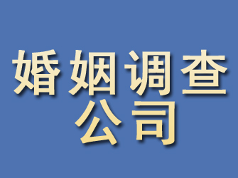 柏乡婚姻调查公司